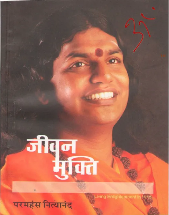 Living Enlightenment (Gospel of Paramahamsa Nithyananda) - Abridged Edition - Hindi